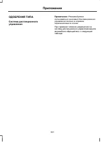 Страница 303