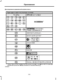 Страница 305