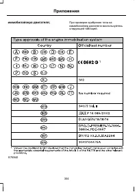 Страница 306