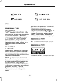 Страница 309