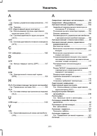 Страница 313
