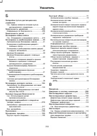 Страница 314