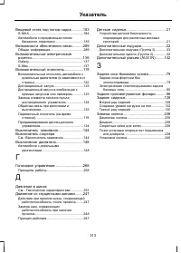 Страница 315