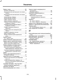 Страница 316