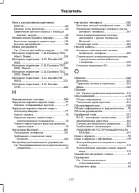 Страница 319