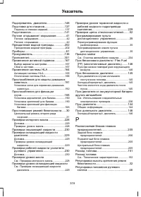 Страница 321