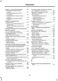 Страница 323