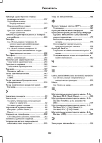 Страница 324