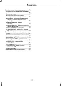 Страница 325