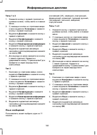 Страница 102