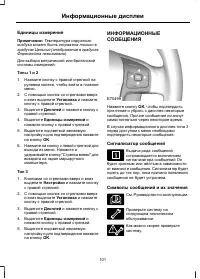 Страница 103