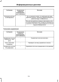 Страница 112