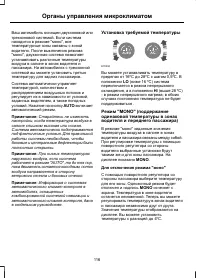 Страница 118