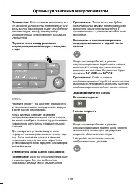 Страница 121