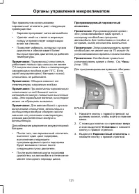 Страница 123