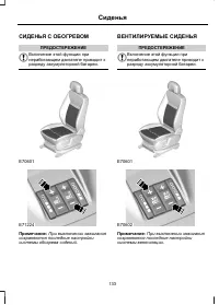 Страница 135