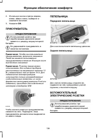 Страница 138