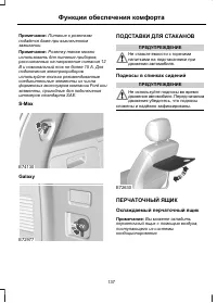 Страница 139