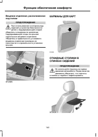 Страница 142