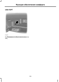 Страница 145