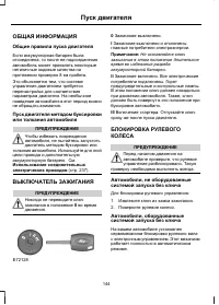 Страница 146