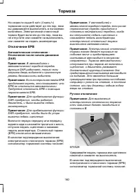 Страница 162