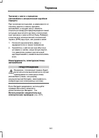 Страница 163