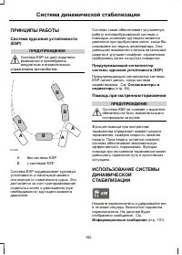 Страница 164