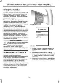 Страница 166
