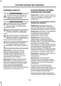 Страница 170