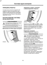 Страница 172