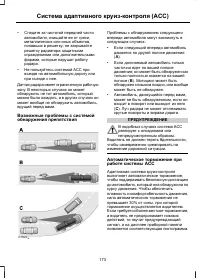 Страница 175