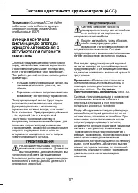 Страница 179