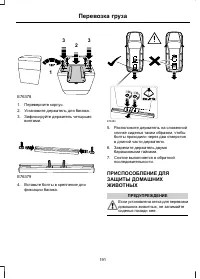 Страница 193