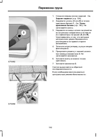 Страница 195