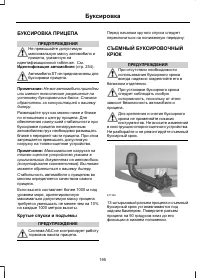 Страница 197