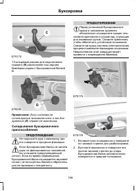 Страница 201