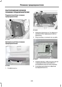 Страница 207