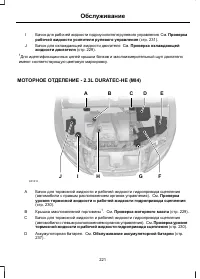 Страница 223