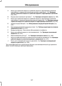 Страница 229