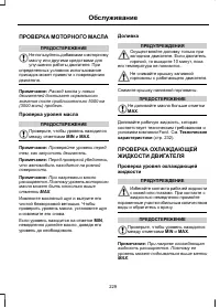 Страница 231