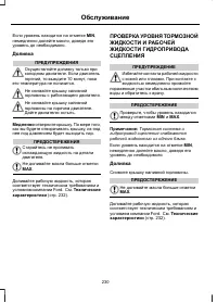 Страница 232