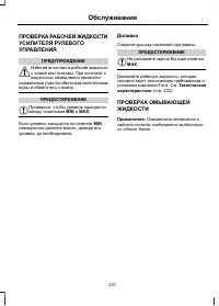 Страница 233