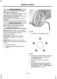 Страница 244