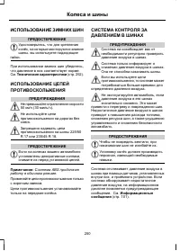 Страница 252