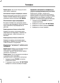 Страница 270