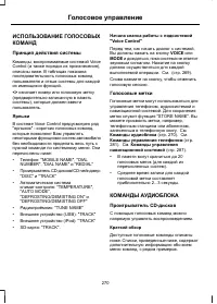 Страница 272