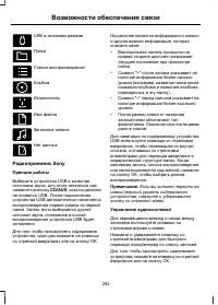 Страница 294