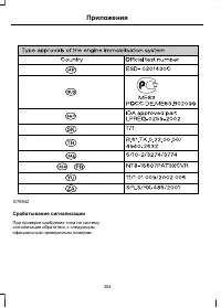 Страница 306