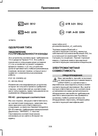 Страница 307